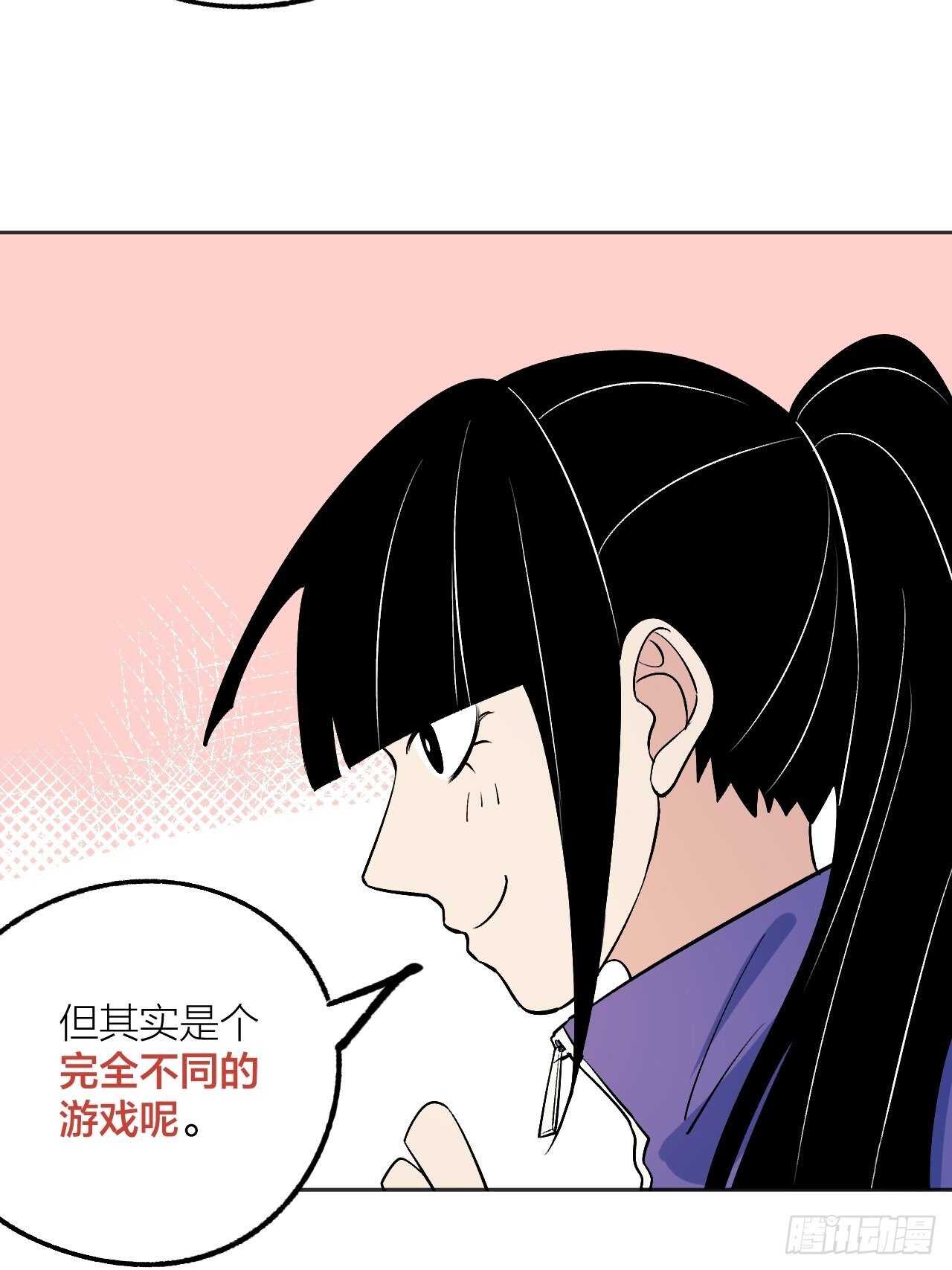 《无限氪金之神》就凭你们？ 第38页