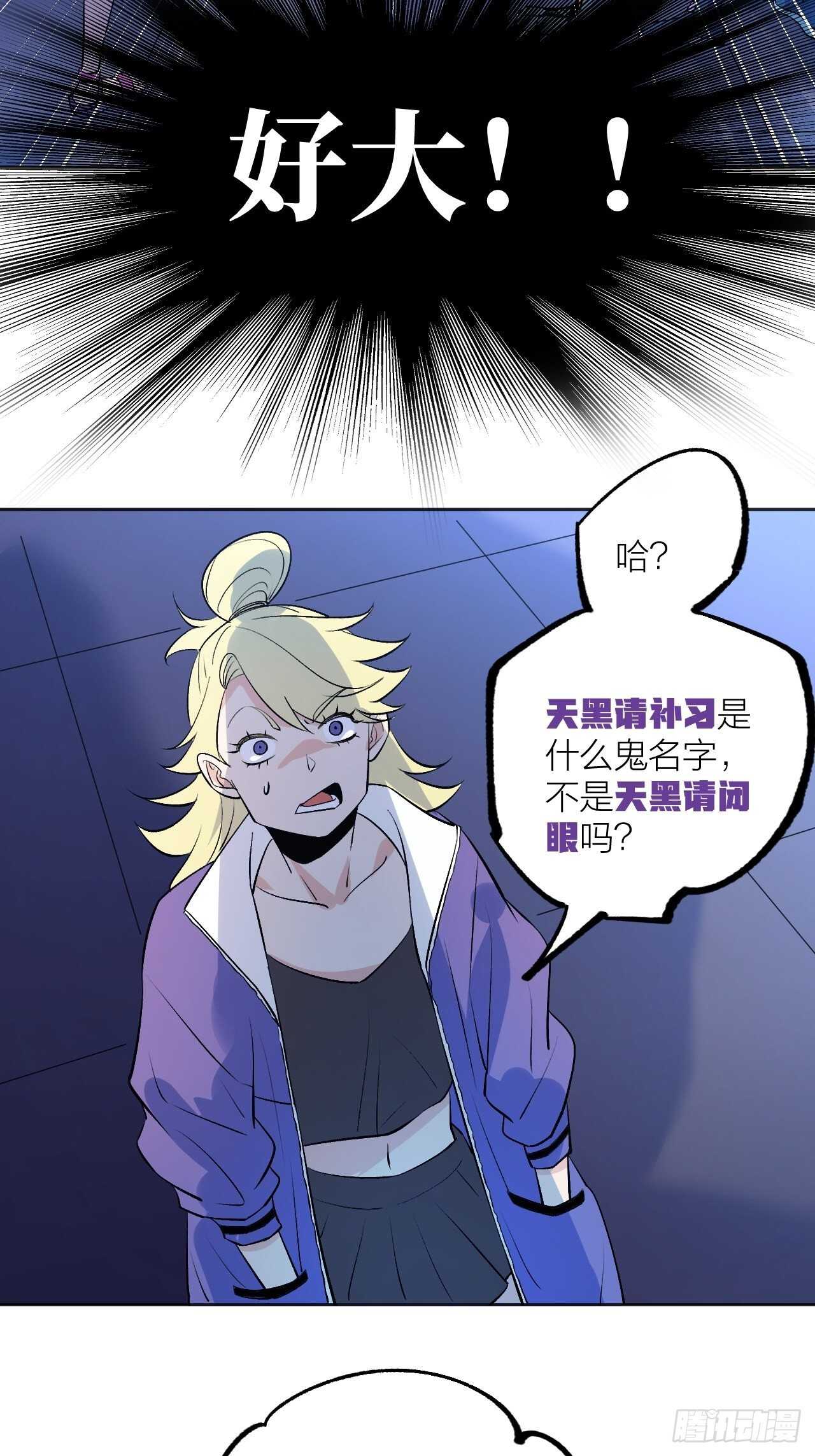 《无限氪金之神》就凭你们？ 第3页