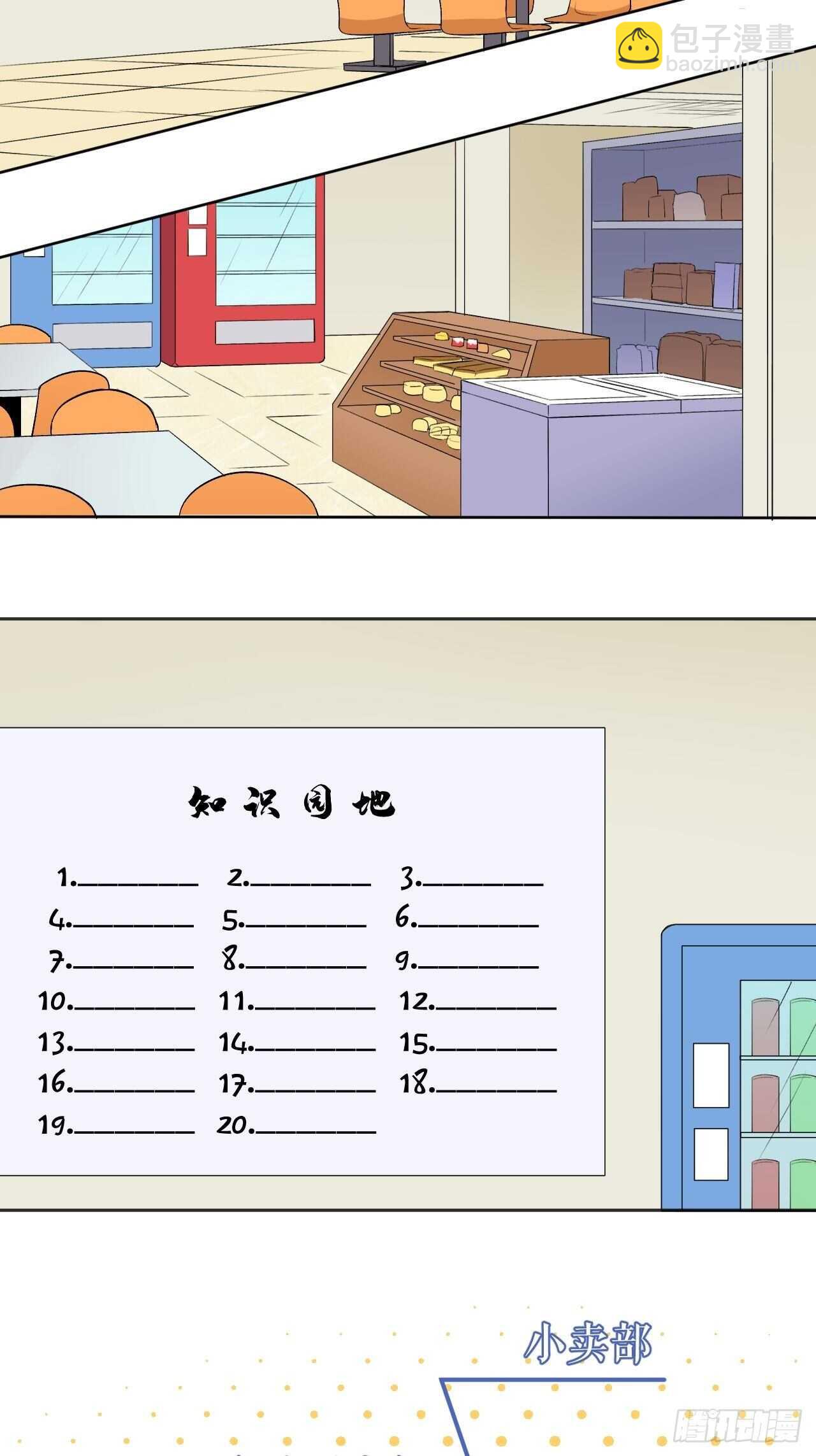 《无限氪金之神》就凭你们？ 第7页