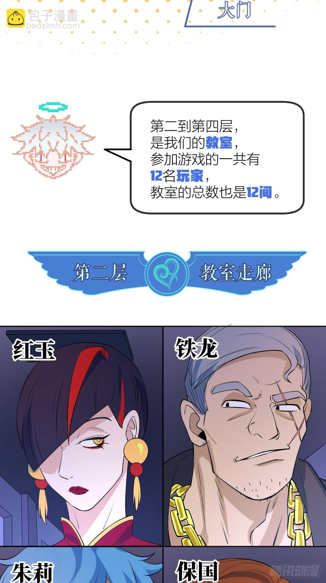 《无限氪金之神》就凭你们？ 第9页
