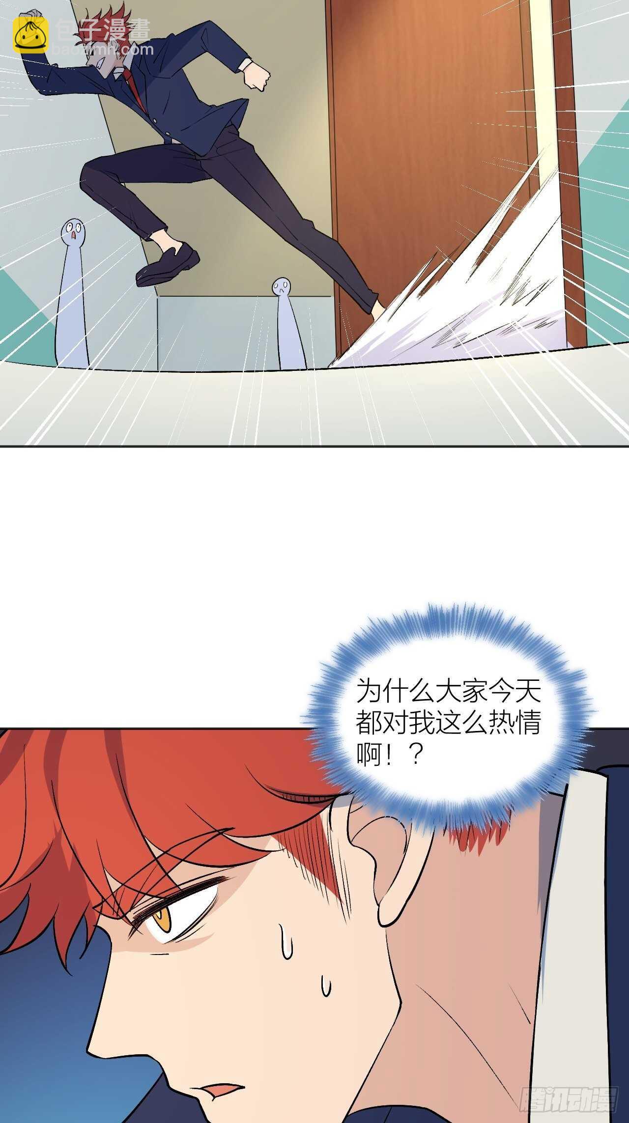 《无限氪金之神》再见了二叔 第16页