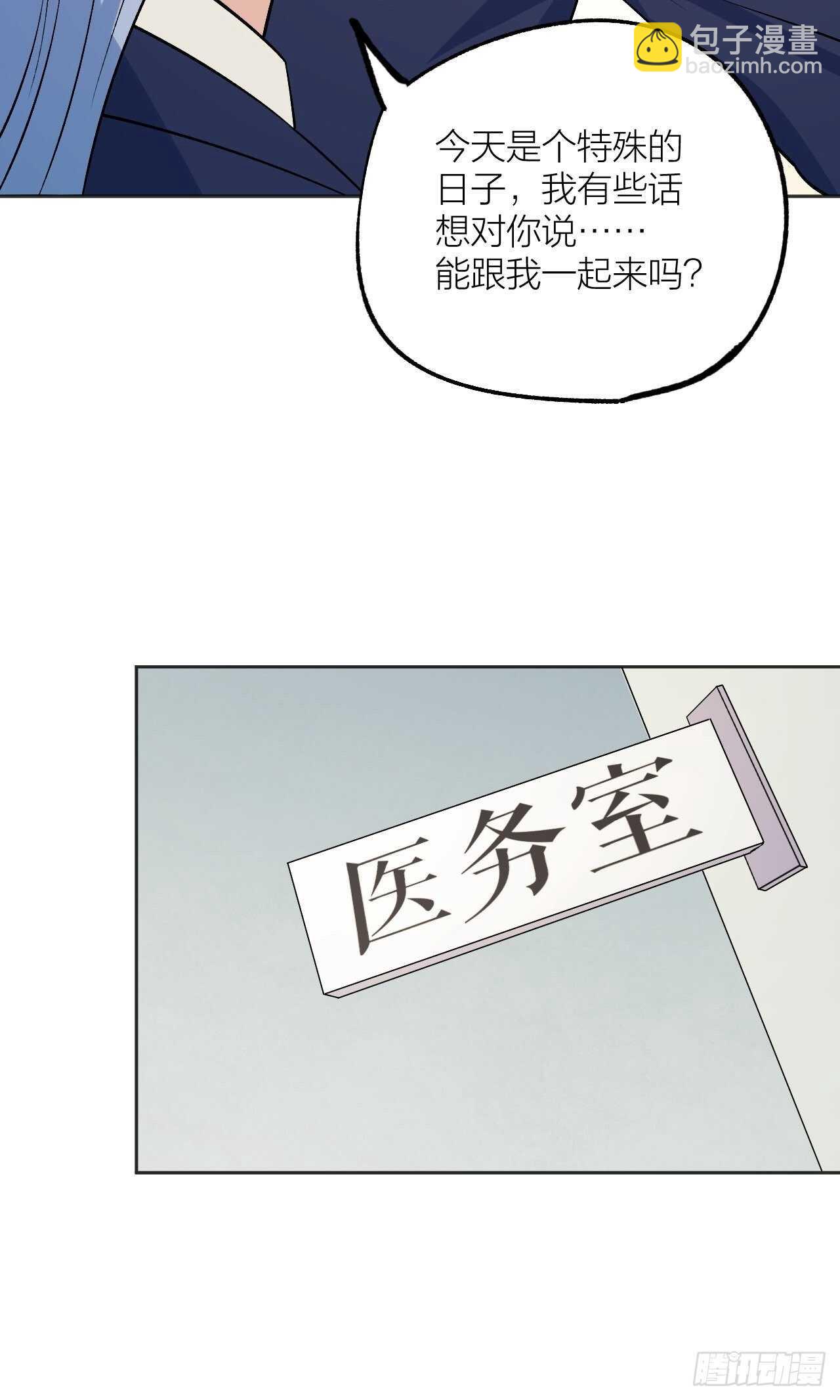 《无限氪金之神》再见了二叔 第18页