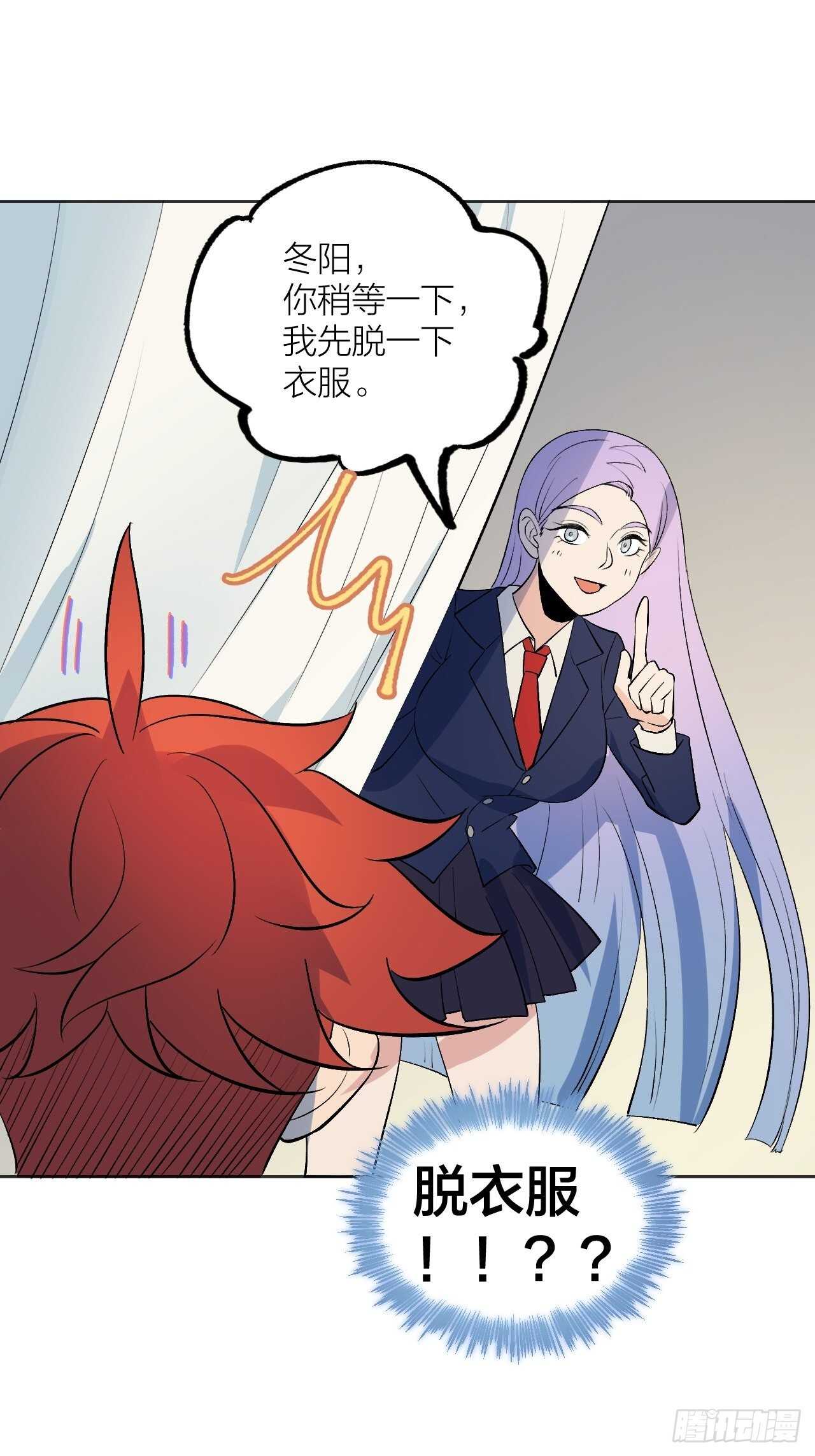 《无限氪金之神》再见了二叔 第19页