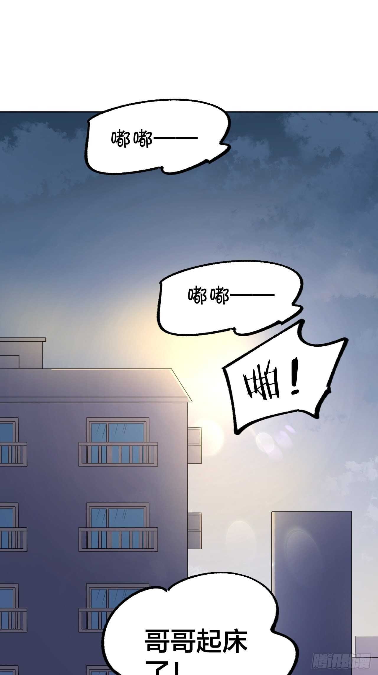 《无限氪金之神》再见了二叔 第1页