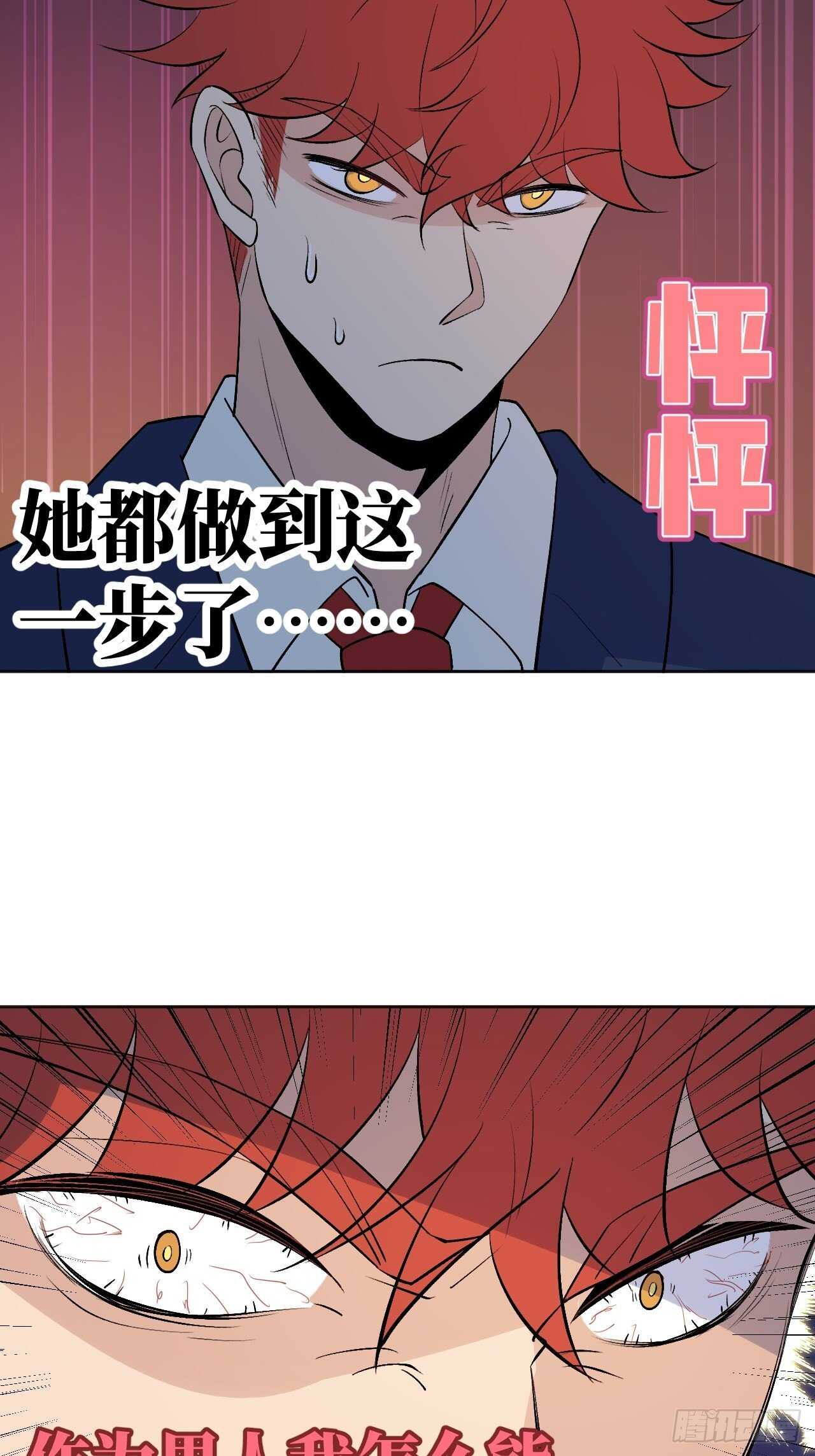 《无限氪金之神》再见了二叔 第21页