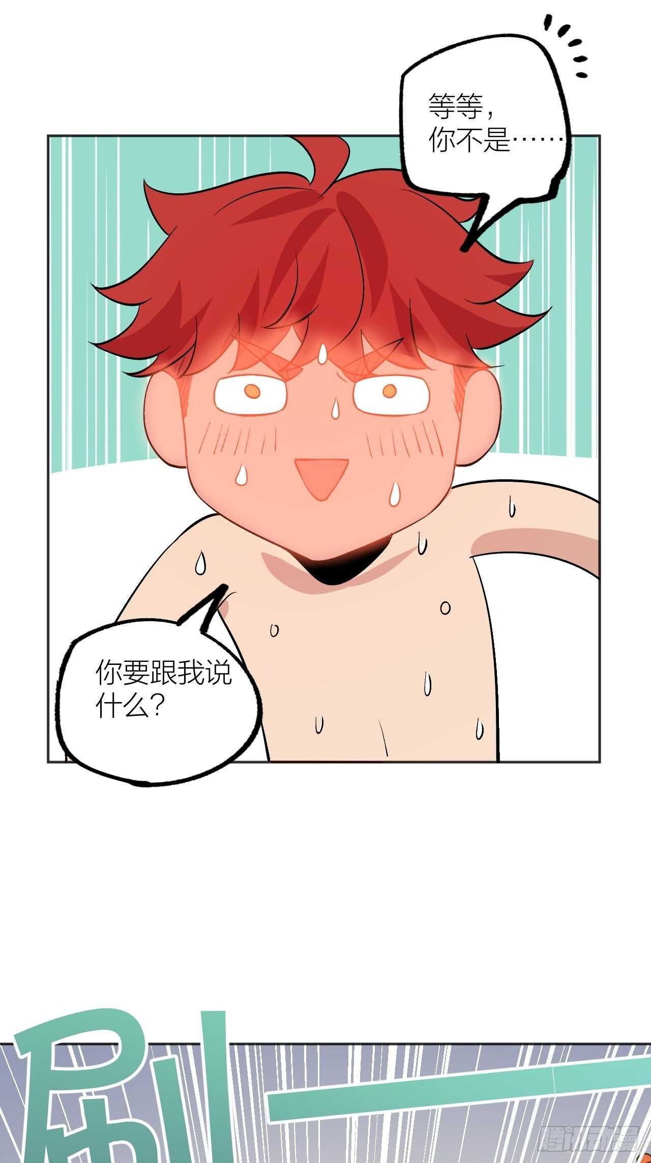 《无限氪金之神》再见了二叔 第25页