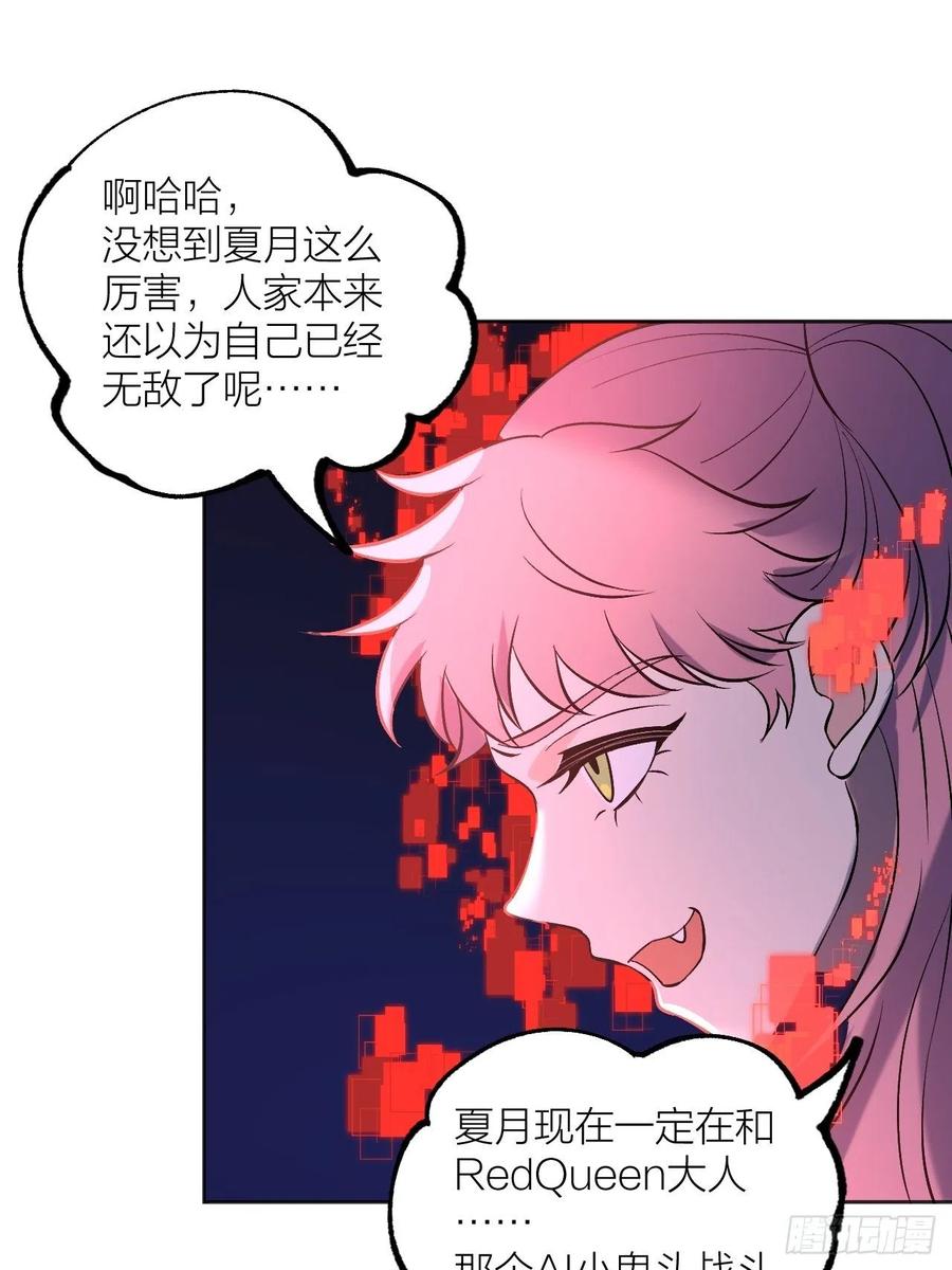 《无限氪金之神》请让我成为你的力量 第12页