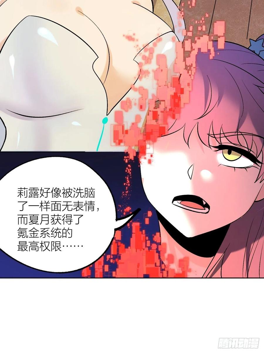 《无限氪金之神》请让我成为你的力量 第15页
