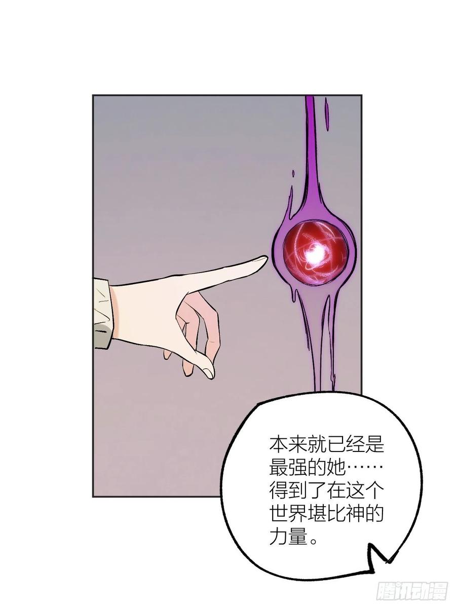 《无限氪金之神》请让我成为你的力量 第16页