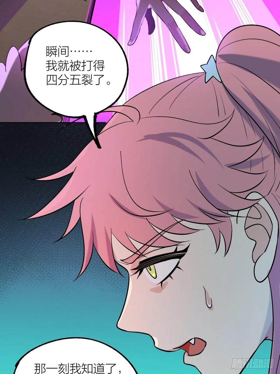 《无限氪金之神》请让我成为你的力量 第18页