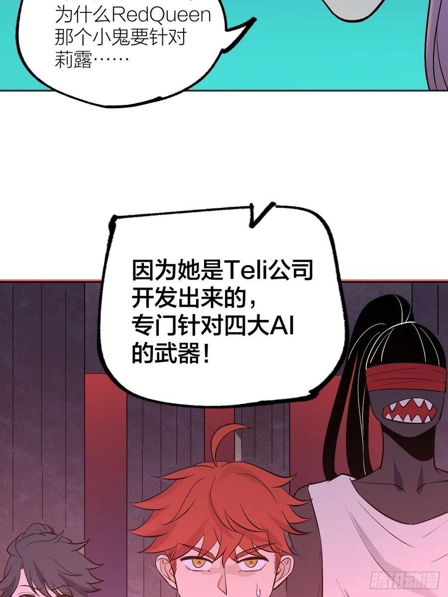 《无限氪金之神》请让我成为你的力量 第19页