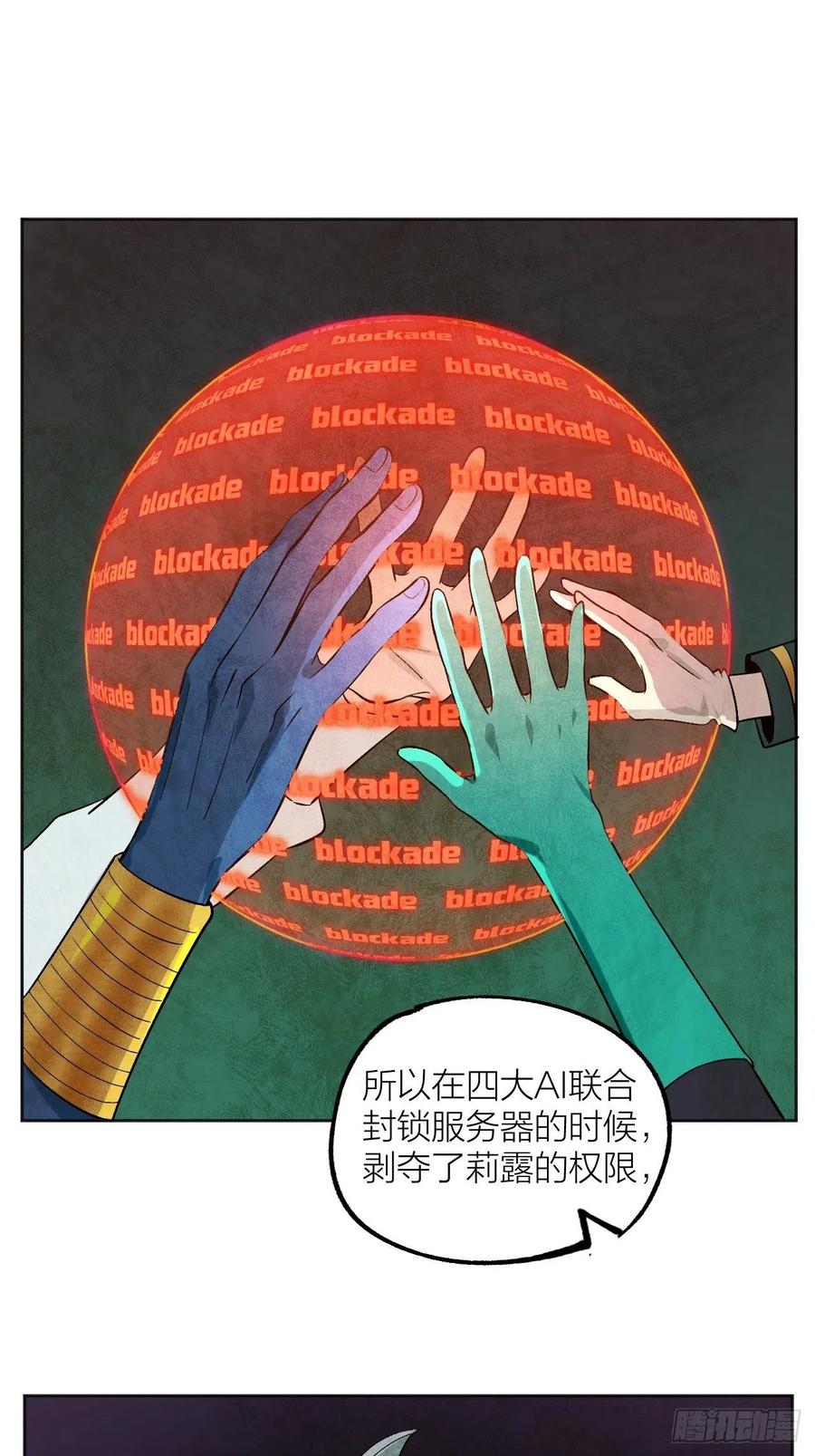 《无限氪金之神》请让我成为你的力量 第23页