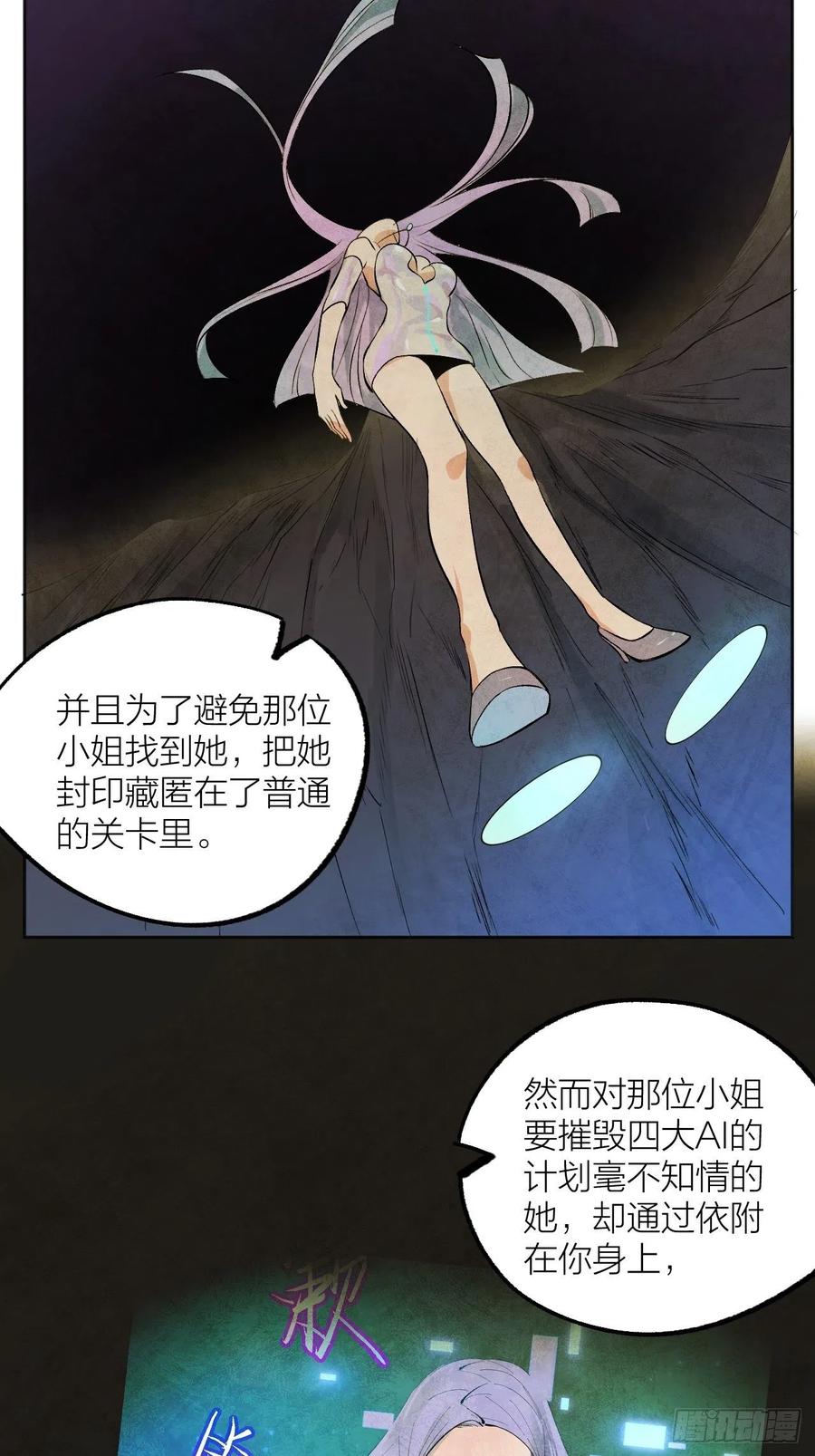 《无限氪金之神》请让我成为你的力量 第24页