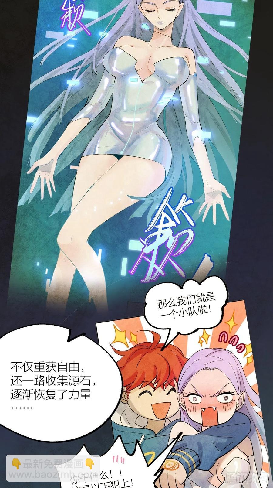 《无限氪金之神》请让我成为你的力量 第25页