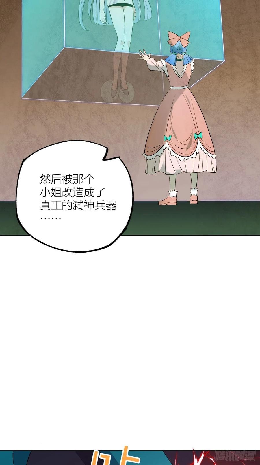 《无限氪金之神》请让我成为你的力量 第27页