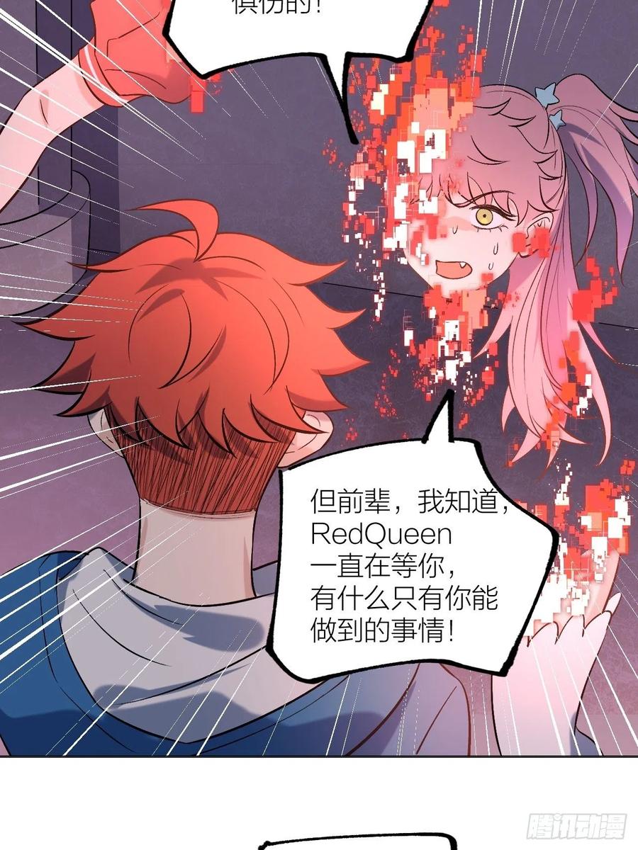 《无限氪金之神》请让我成为你的力量 第35页
