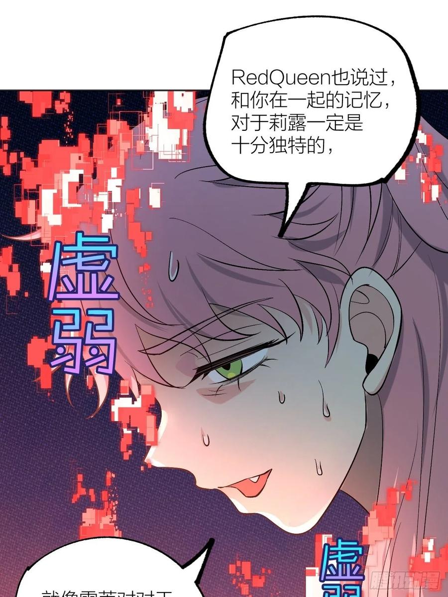《无限氪金之神》请让我成为你的力量 第37页