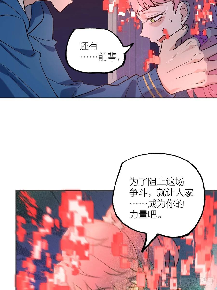 《无限氪金之神》请让我成为你的力量 第39页