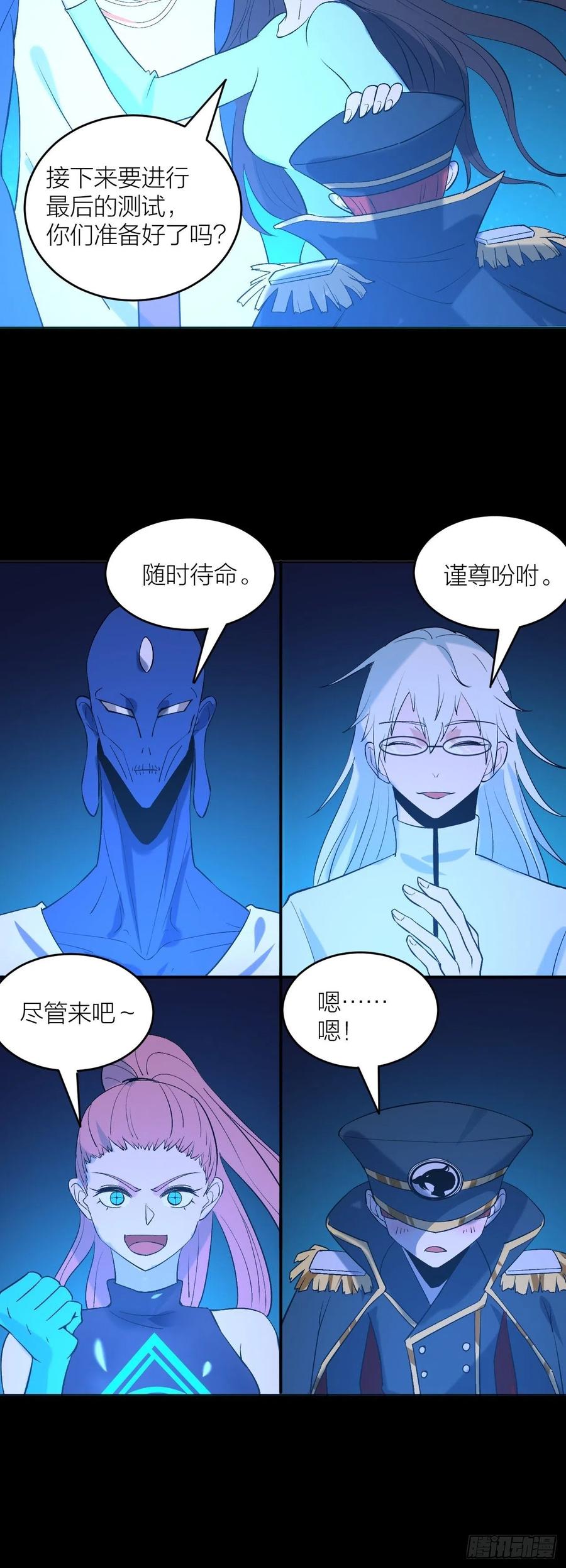 《无限氪金之神》主宰者特权 第10页