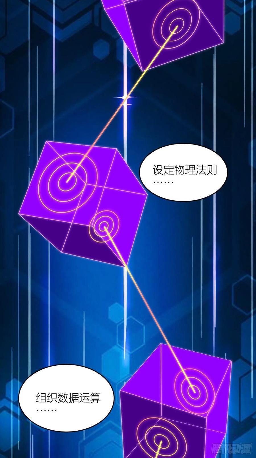《无限氪金之神》主宰者特权 第13页