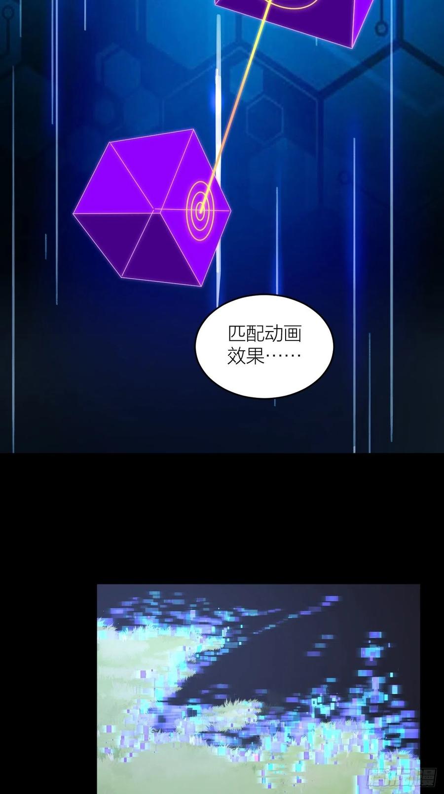 《无限氪金之神》主宰者特权 第14页