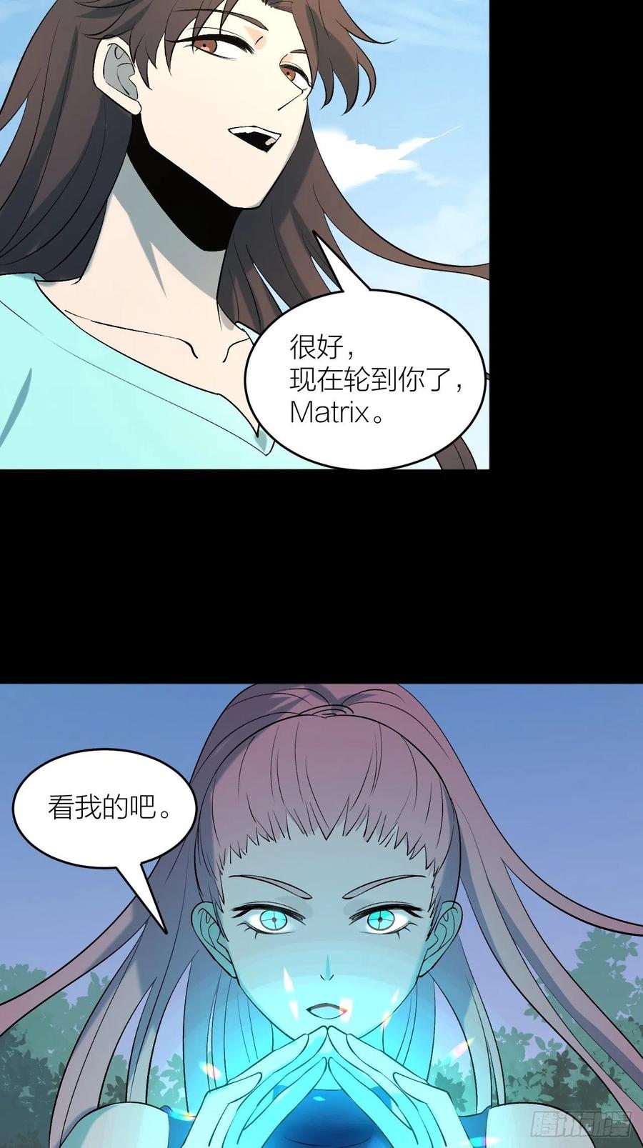 《无限氪金之神》主宰者特权 第17页