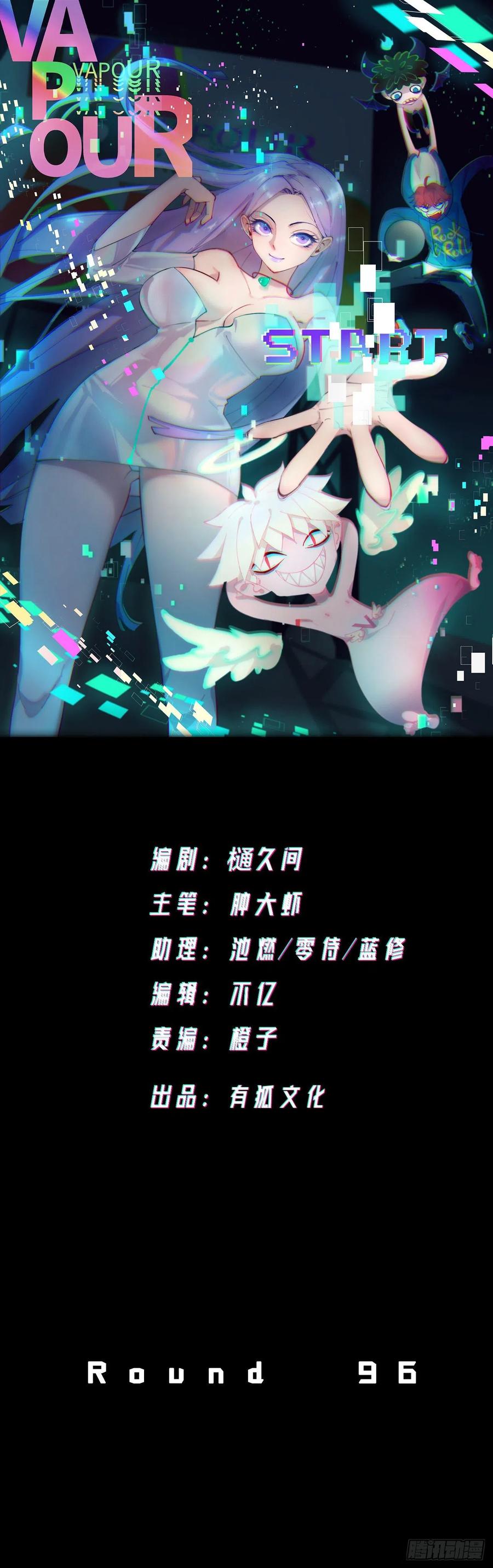 《无限氪金之神》主宰者特权 第1页