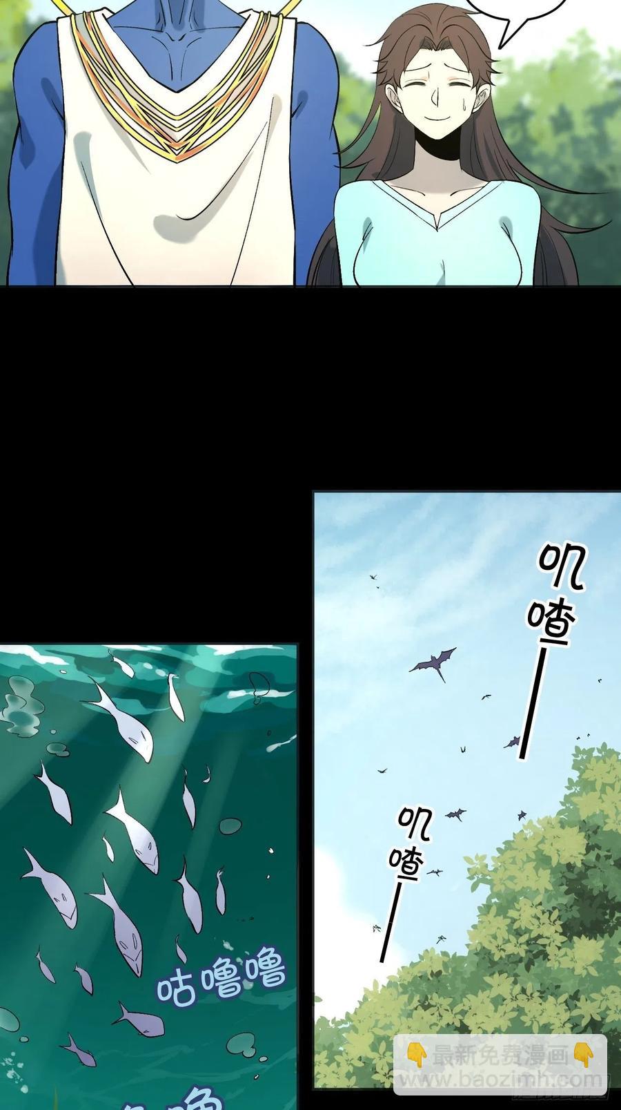 《无限氪金之神》主宰者特权 第22页