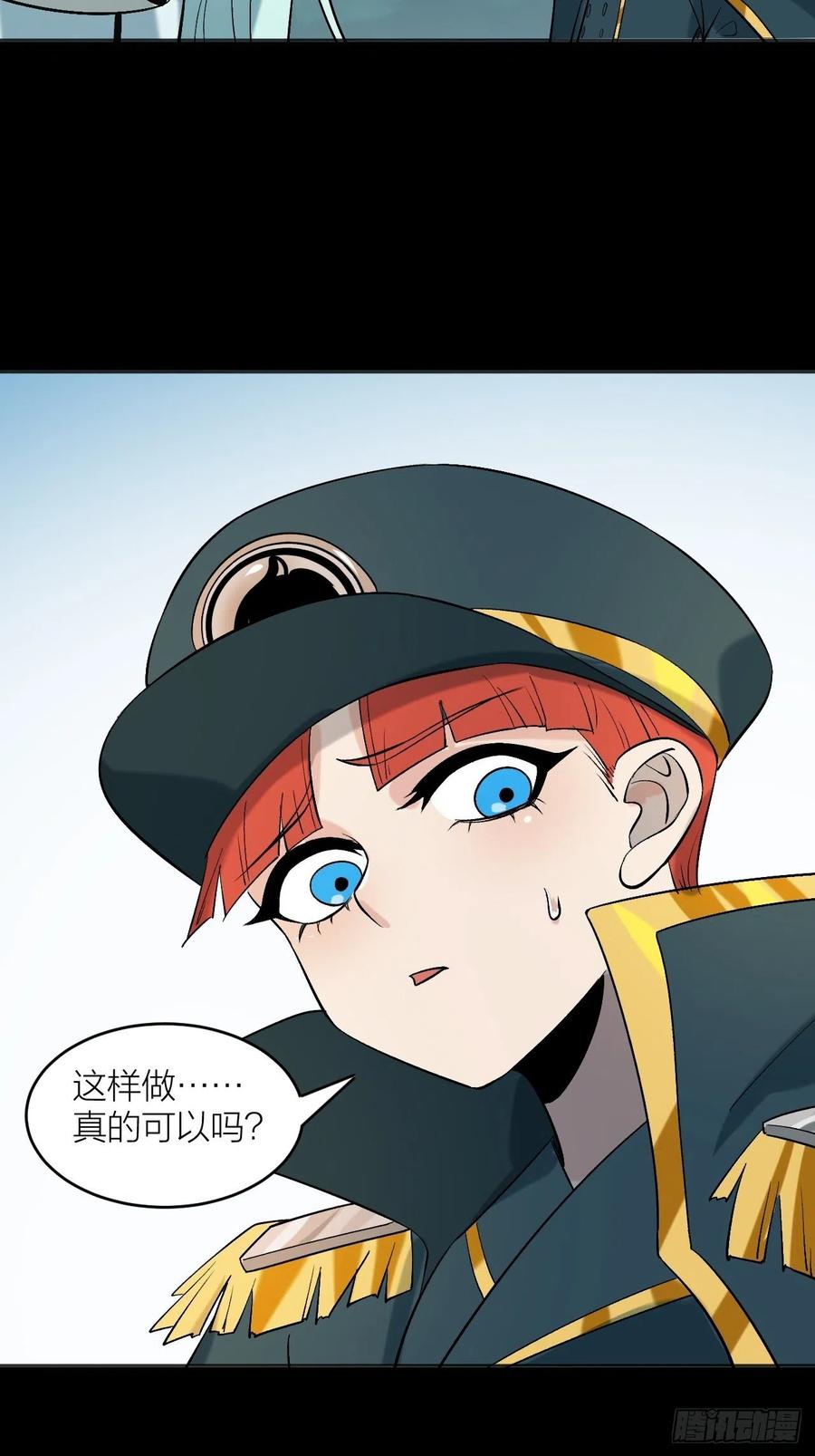 《无限氪金之神》主宰者特权 第26页