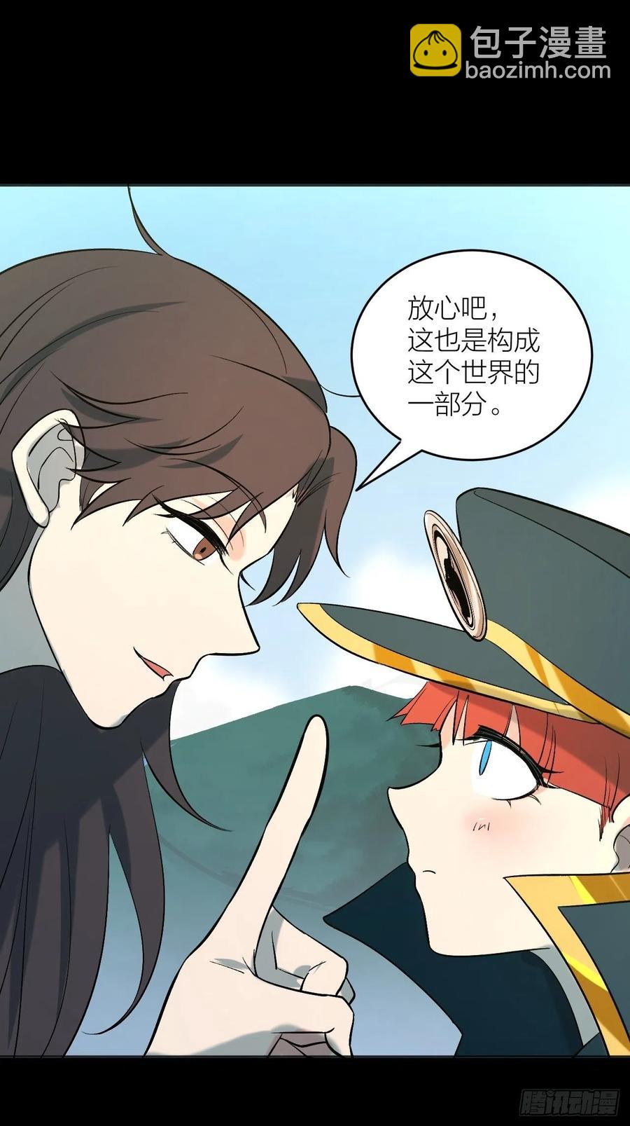 《无限氪金之神》主宰者特权 第27页