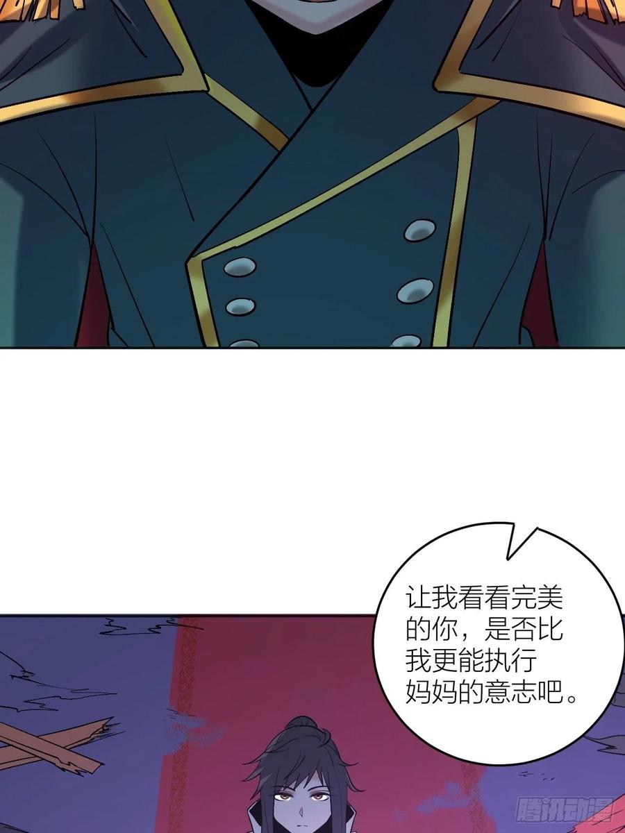 《无限氪金之神》主宰者特权 第35页