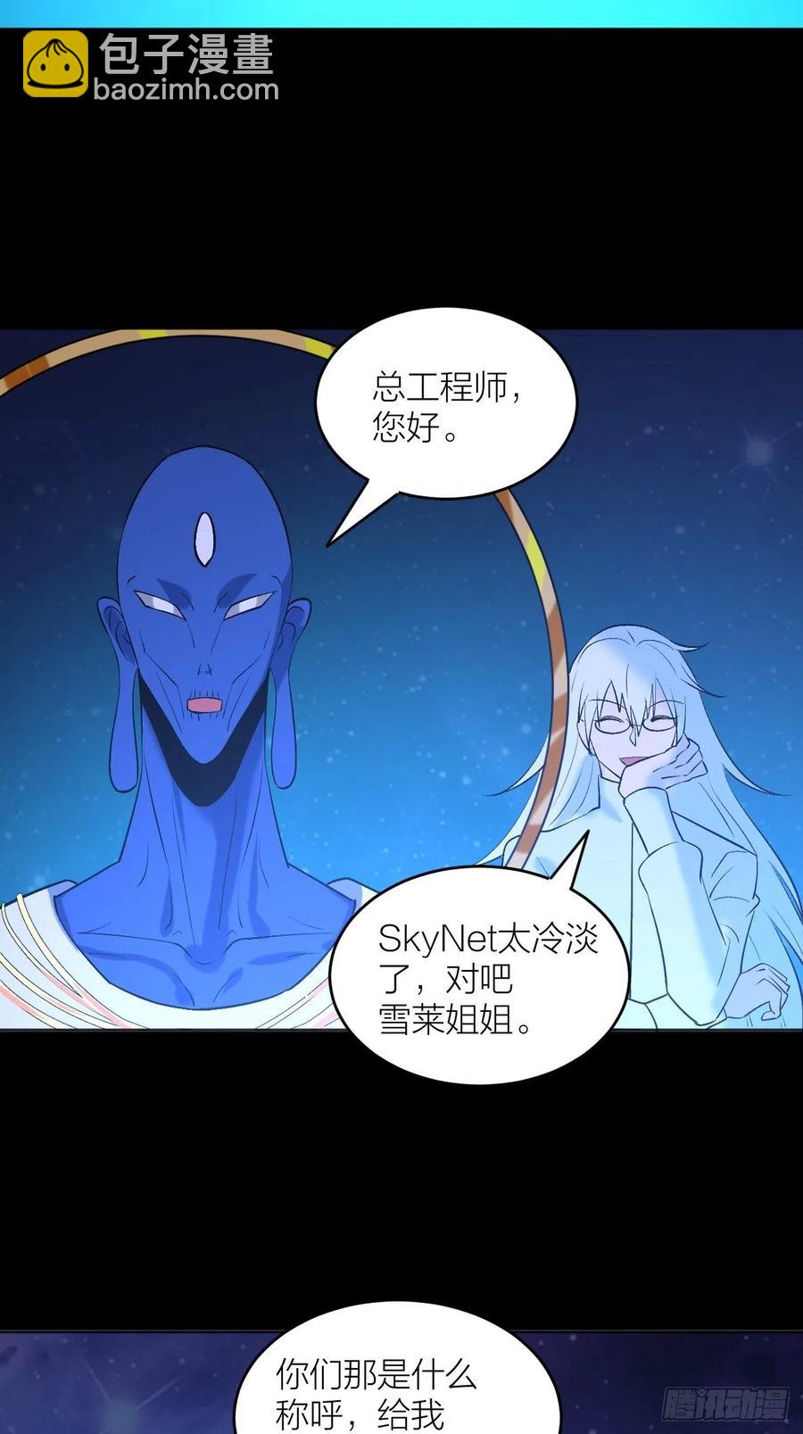 《无限氪金之神》主宰者特权 第8页