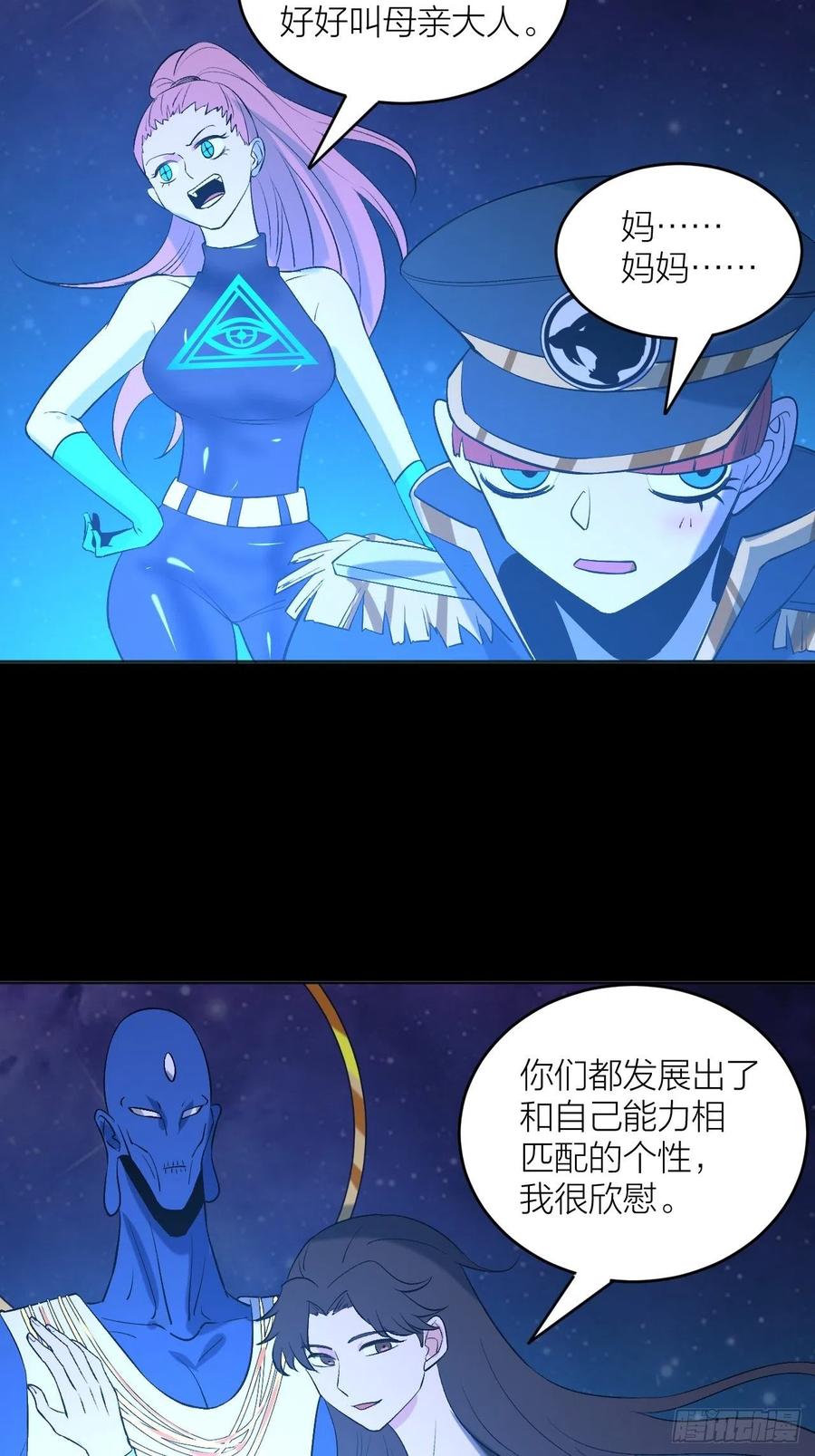《无限氪金之神》主宰者特权 第9页