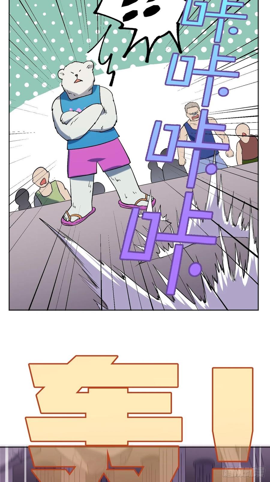 《无限氪金之神》一决生死 第12页