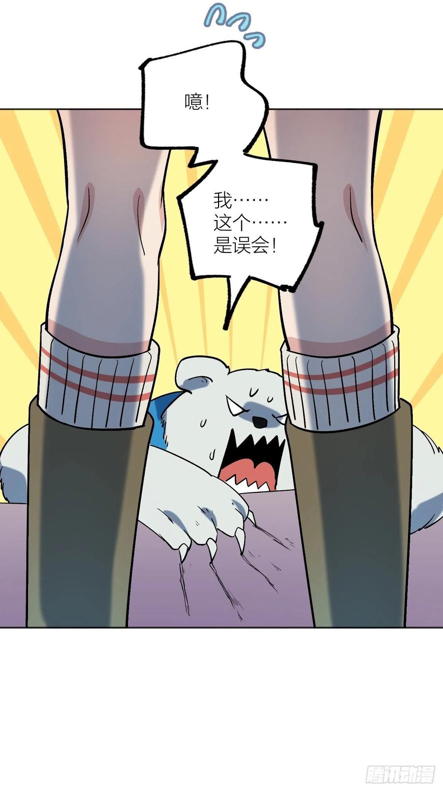 《无限氪金之神》一决生死 第15页