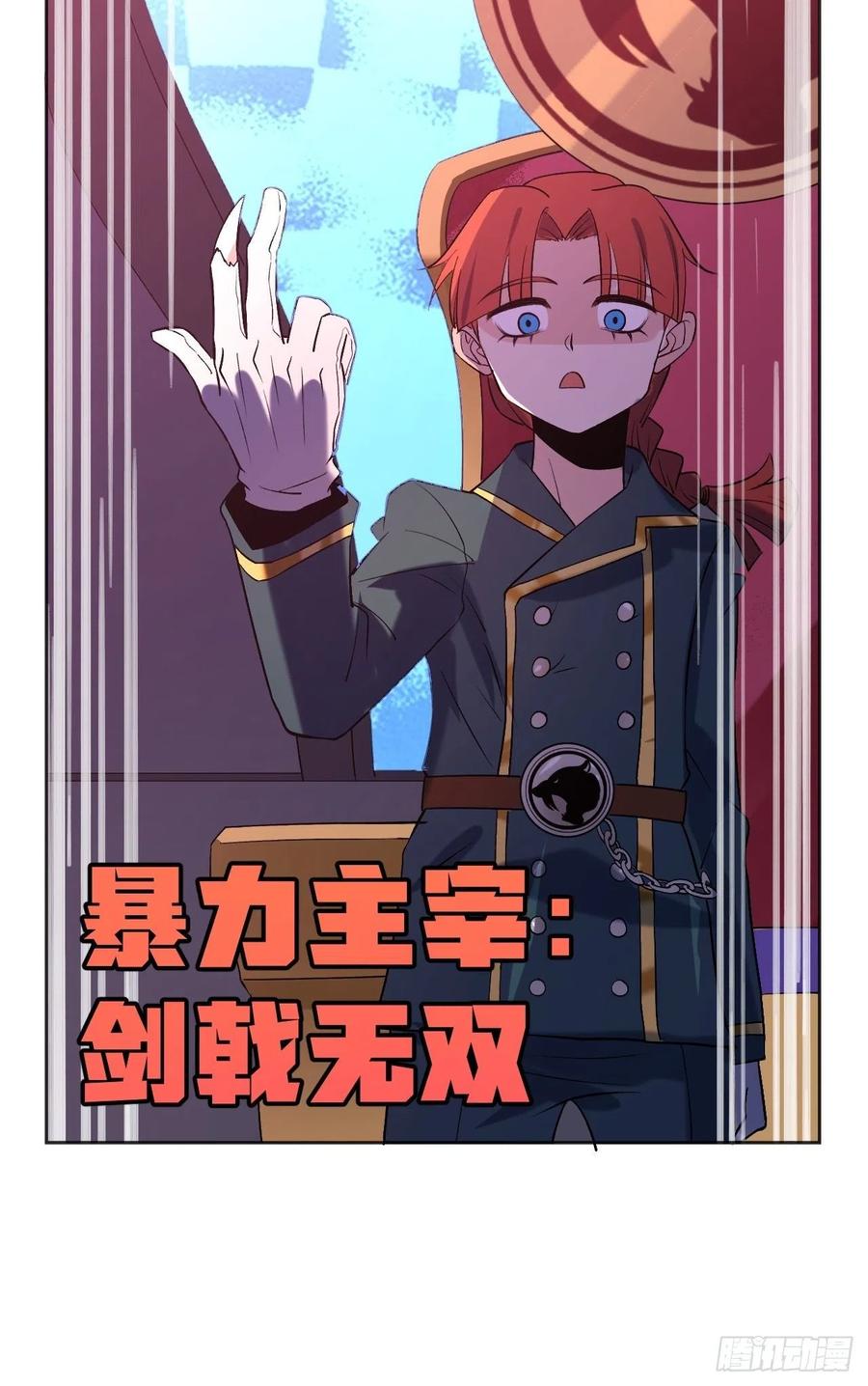 《无限氪金之神》一决生死 第19页