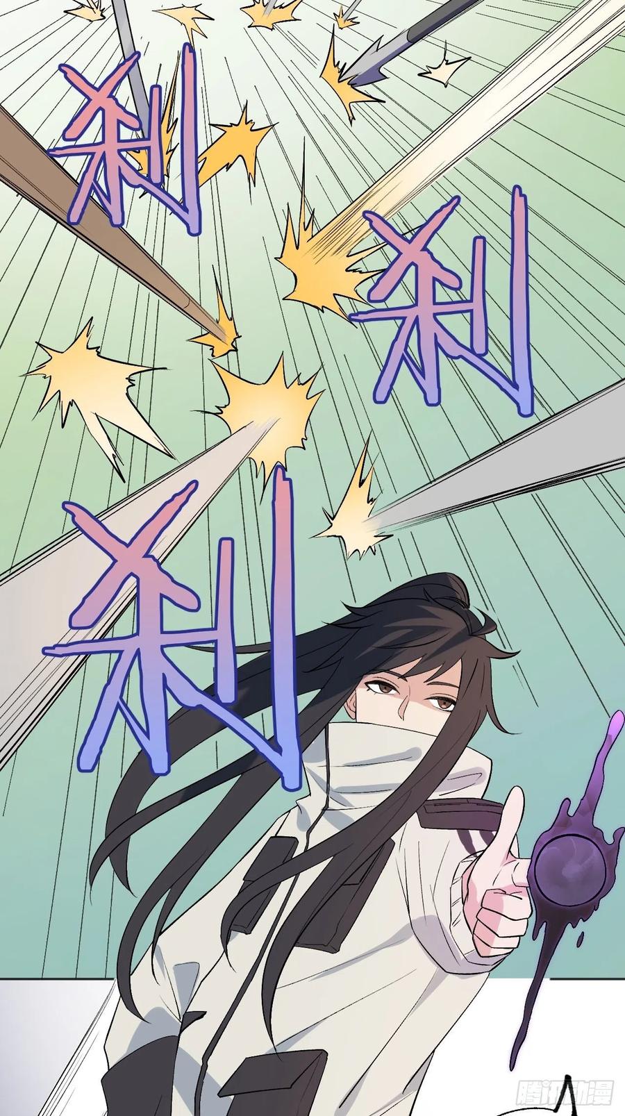 《无限氪金之神》一决生死 第22页