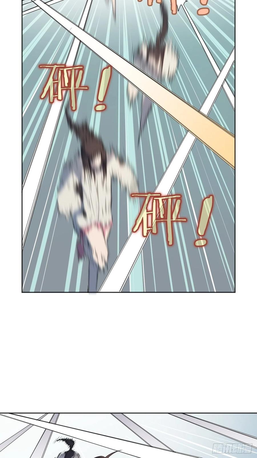《无限氪金之神》一决生死 第27页