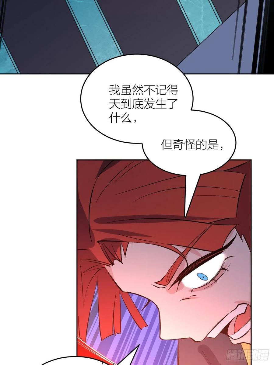 《无限氪金之神》一决生死 第32页