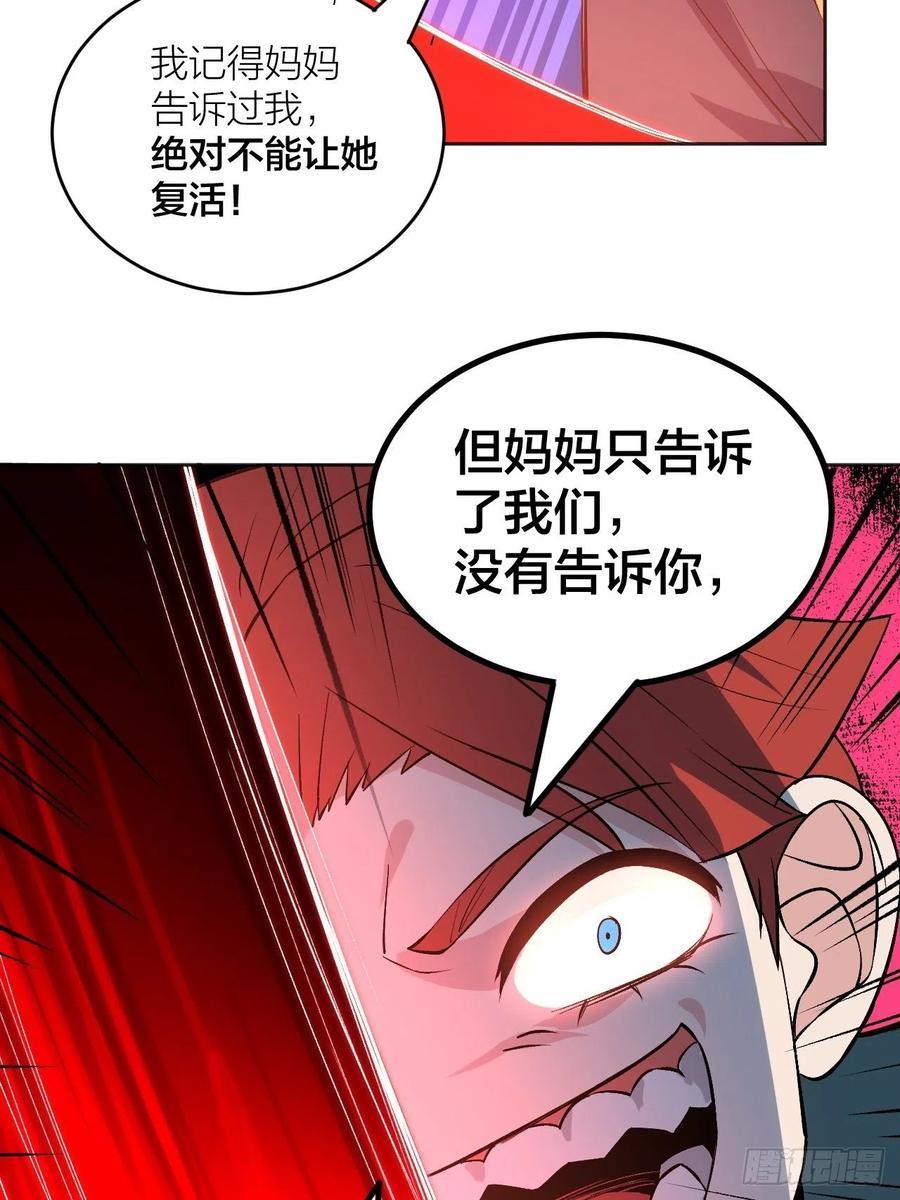 《无限氪金之神》一决生死 第33页