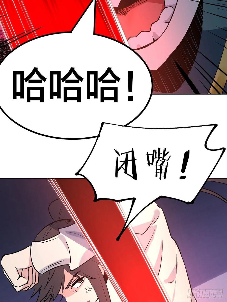 《无限氪金之神》一决生死 第34页