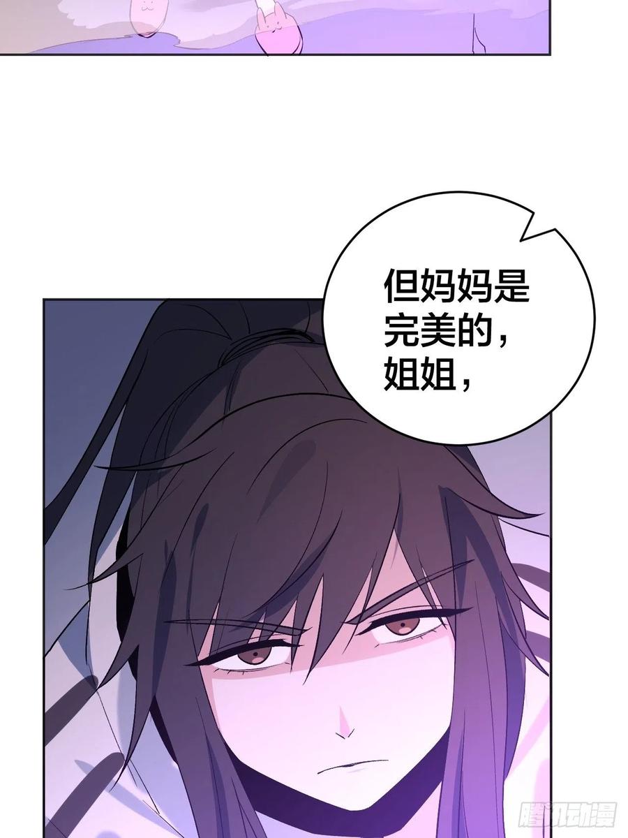 《无限氪金之神》一决生死 第38页
