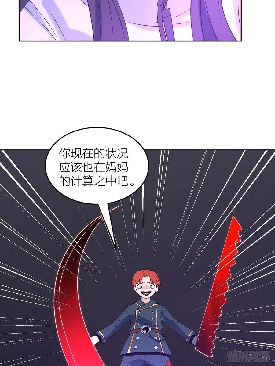 《无限氪金之神》一决生死 第39页