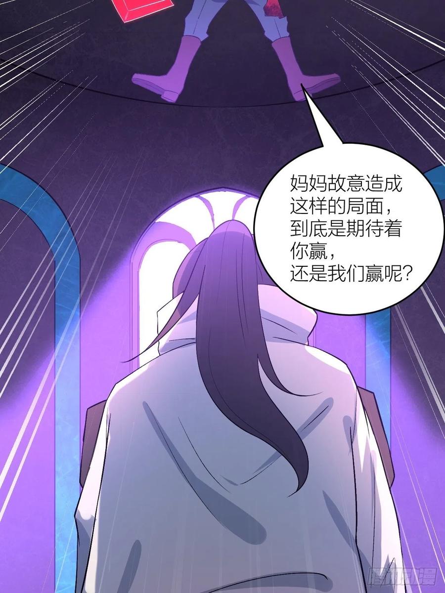 《无限氪金之神》一决生死 第40页