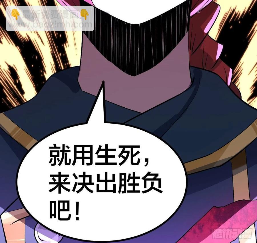 《无限氪金之神》一决生死 第42页
