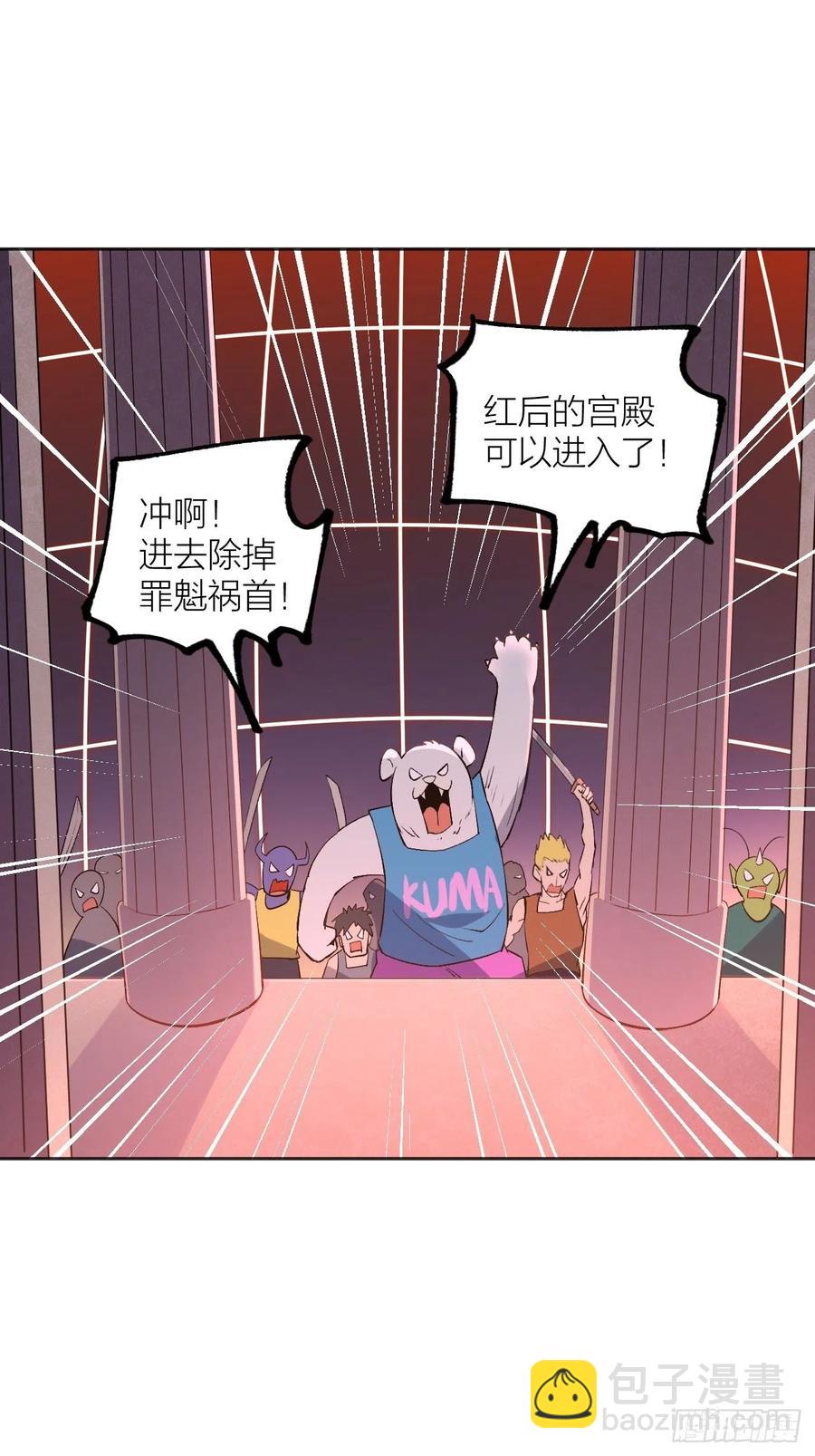 《无限氪金之神》一决生死 第6页