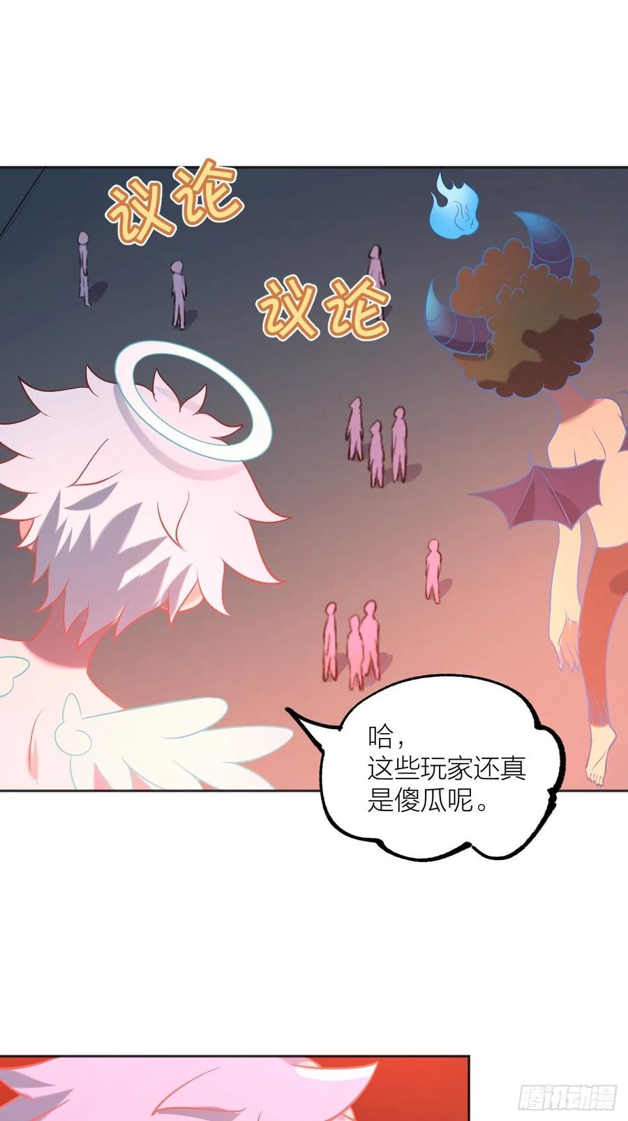 《无限氪金之神》绝对力量 第13页