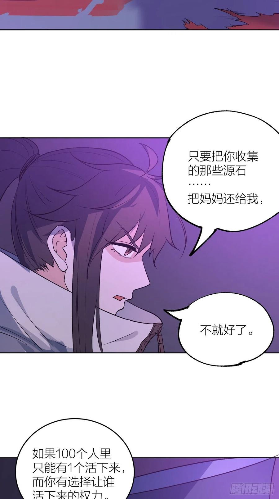 《无限氪金之神》绝对力量 第16页