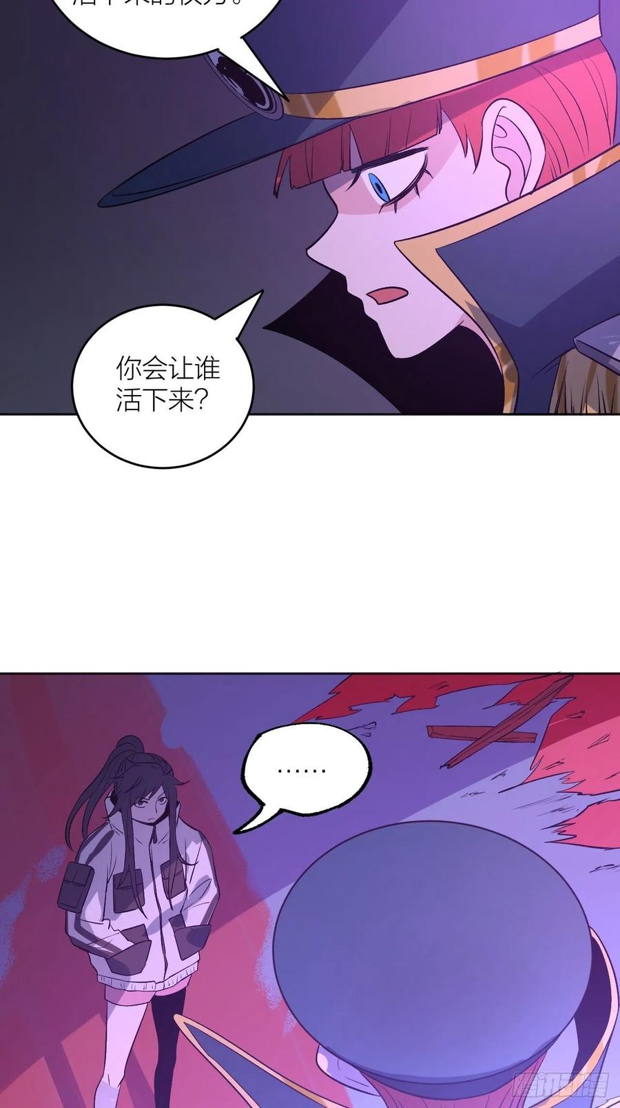 《无限氪金之神》绝对力量 第17页