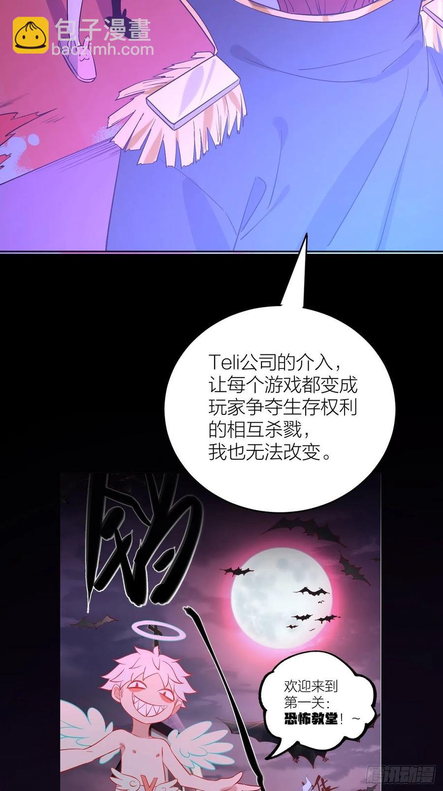 《无限氪金之神》绝对力量 第18页